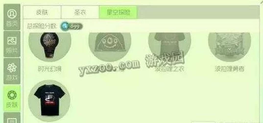 虚圈秘境