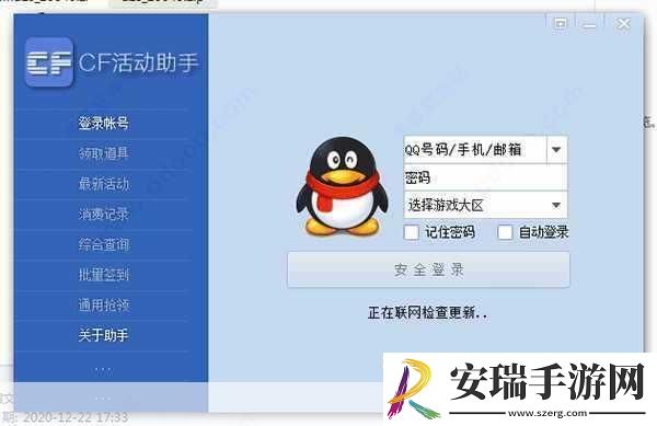 CF一键领取页版
