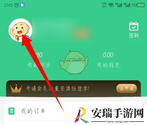 e英语宝怎么改学生名字