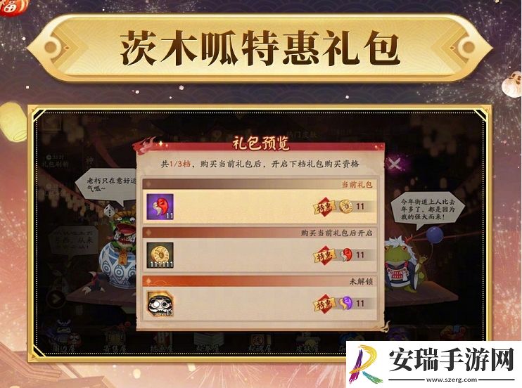 阴阳师双十一特惠礼包内容有哪些