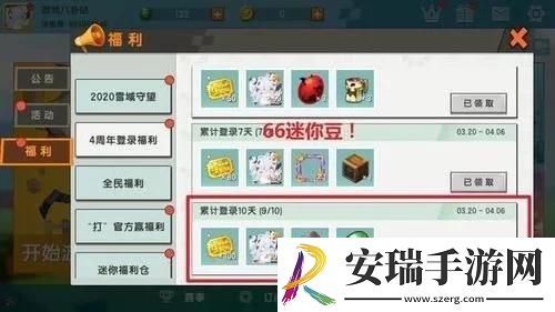 迷你世界怎么获得迷你豆