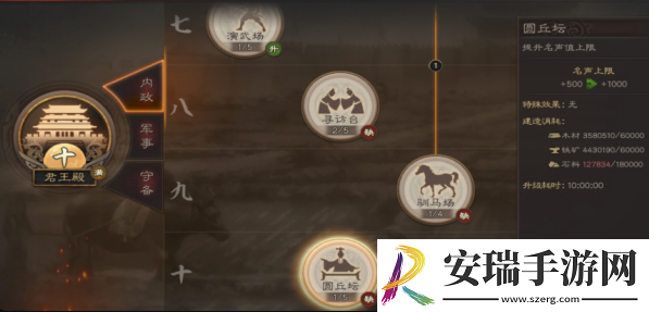 三国志战略版声望怎么获取