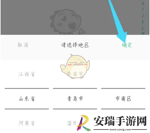 e英语宝怎么改学校