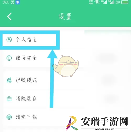 e英语宝怎么设置年级