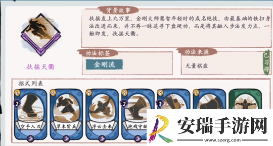 方寸对决中的武功大全详细汇总各类武功类型一览