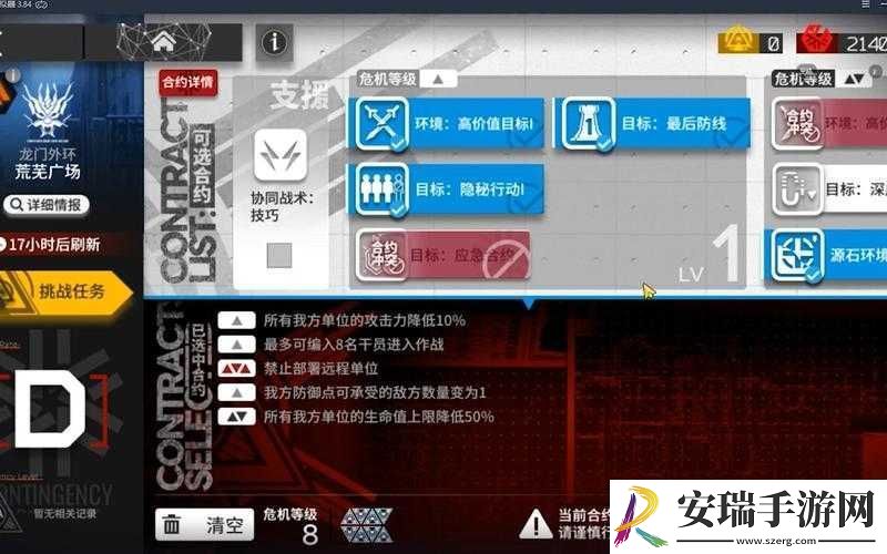 明日方舟荒芜广场攻略