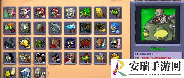 植物大战僵尸杂交版2.6版本新增僵尸有哪些