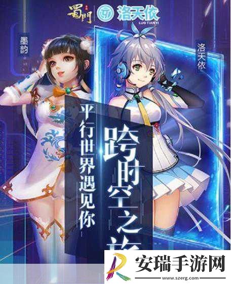 蜀门手游首届全民仙侣庆典浪漫之旅甜蜜落幕