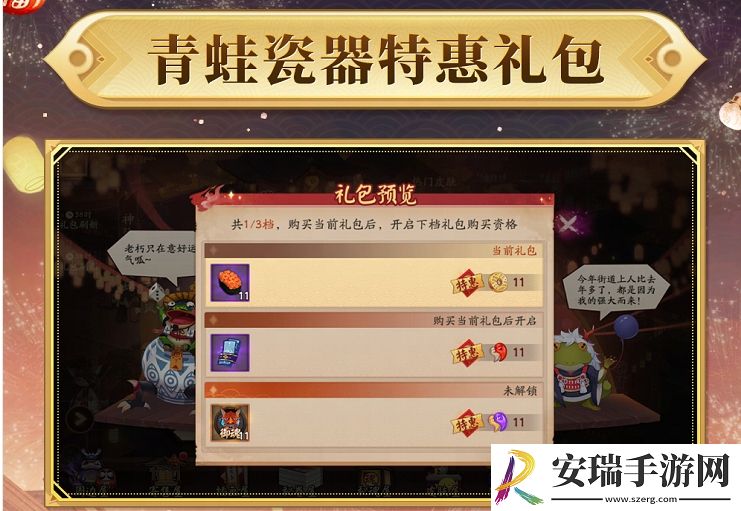 阴阳师双十一特惠礼包内容有哪些