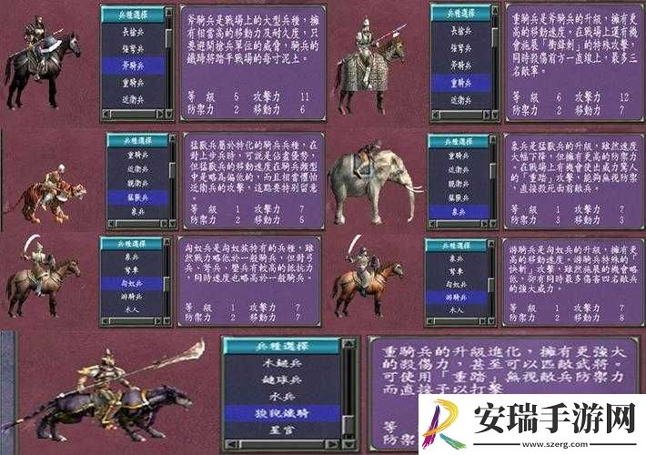 在三国群英传