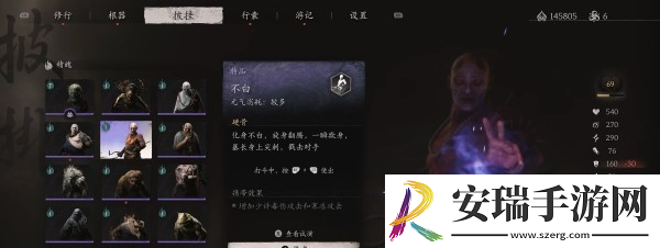 黑神话悟空不白精魄位置说明