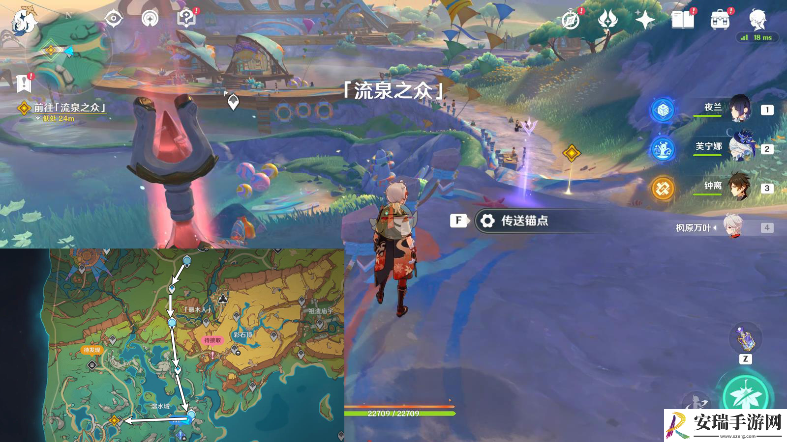 原神5.0温泉之乡任务怎么做