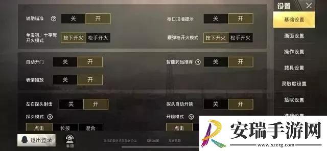 暗区突围萌新训练场练枪指南