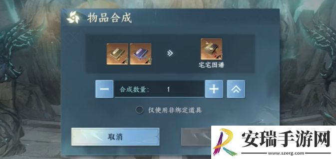 逆水寒手游宅宅图谱上下卷怎么获取