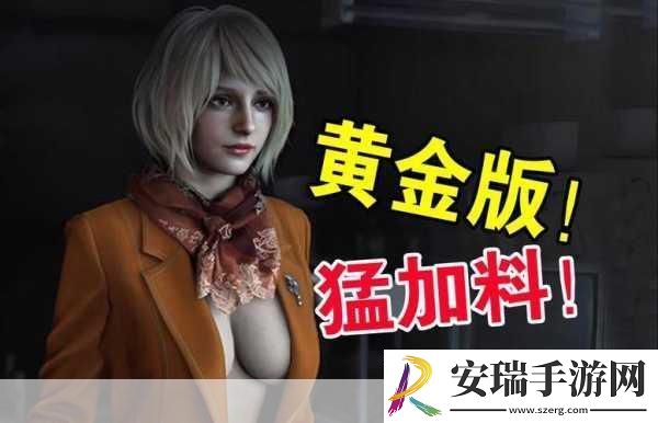 生化危机