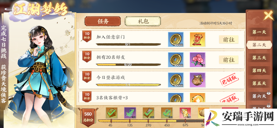 少年歌行风花雪月剑凌测试福利活动有哪些