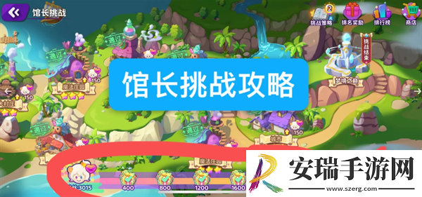 梦境食旅馆长挑战怎么玩