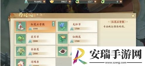 封神幻想世界助人为乐奇遇怎么做
