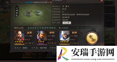 三国志战略版声望怎么获取