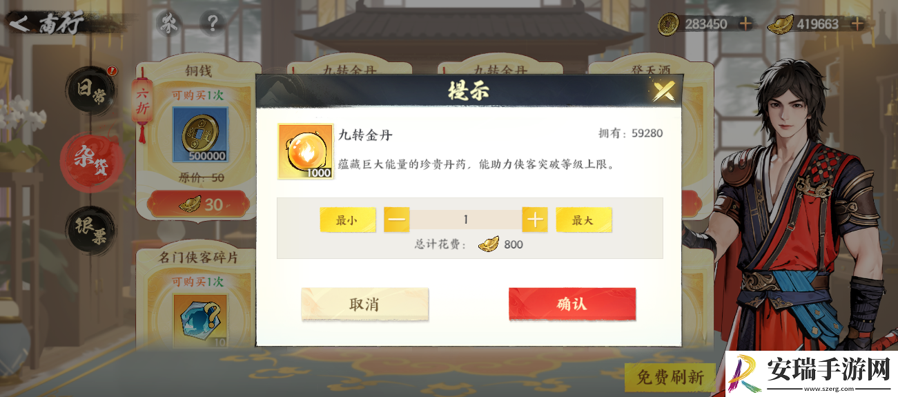 少年歌行风花雪月杂货店买手攻略