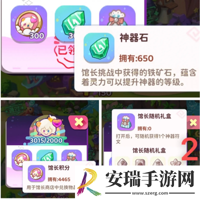 梦境食旅馆长挑战怎么玩