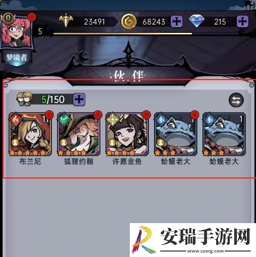 魔镜物语主城皮肤怎么更换
