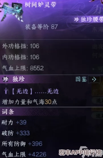 逆水寒手游全新独珍灵鳐鳍获取指南