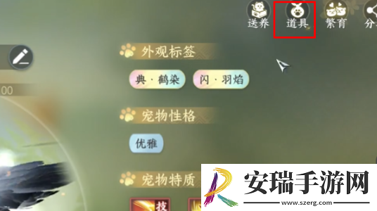 逆水寒手游宠物绝技宠追萌打怎么获得