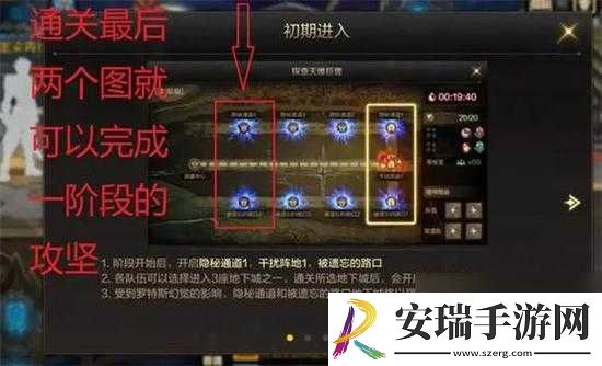 DNF手游平民玩家团本罗特斯攻略