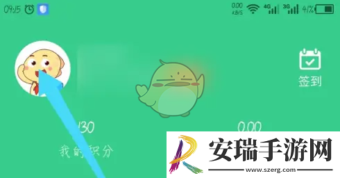 e英语宝怎么改学校
