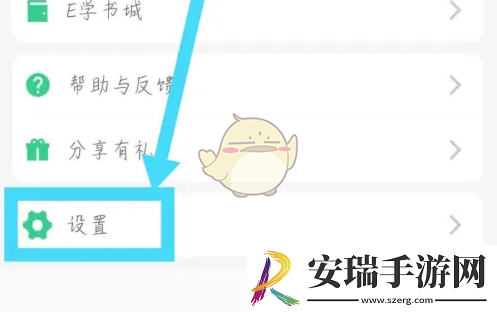 e英语宝怎么设置年级