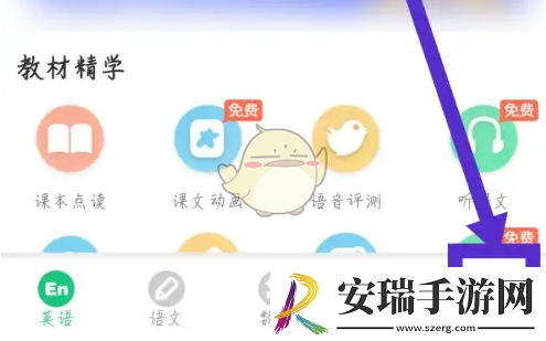 e英语宝怎么修改手机号