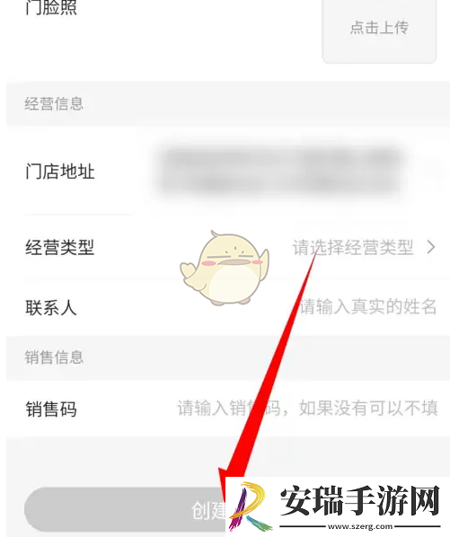 美菜商城怎么切换成商家
