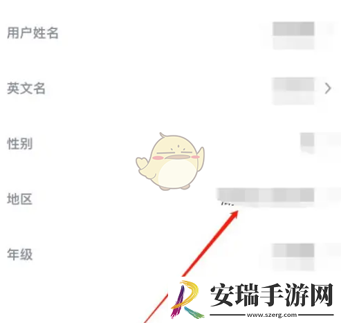 学而思网校怎么修改地区