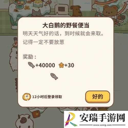动物餐厅大白鹅解锁攻略