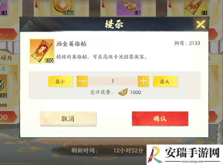 少年歌行风花雪月杂货店买手攻略