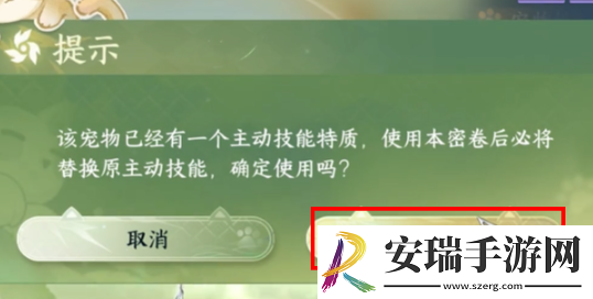 逆水寒手游宠物绝技宠追萌打怎么获得