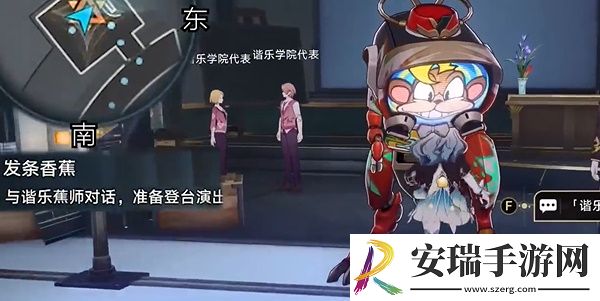 崩坏星穹铁道发条香蕉任务怎么做