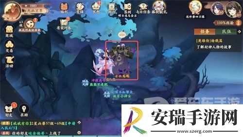 封神幻想世界故里佳酿奇遇怎么完成