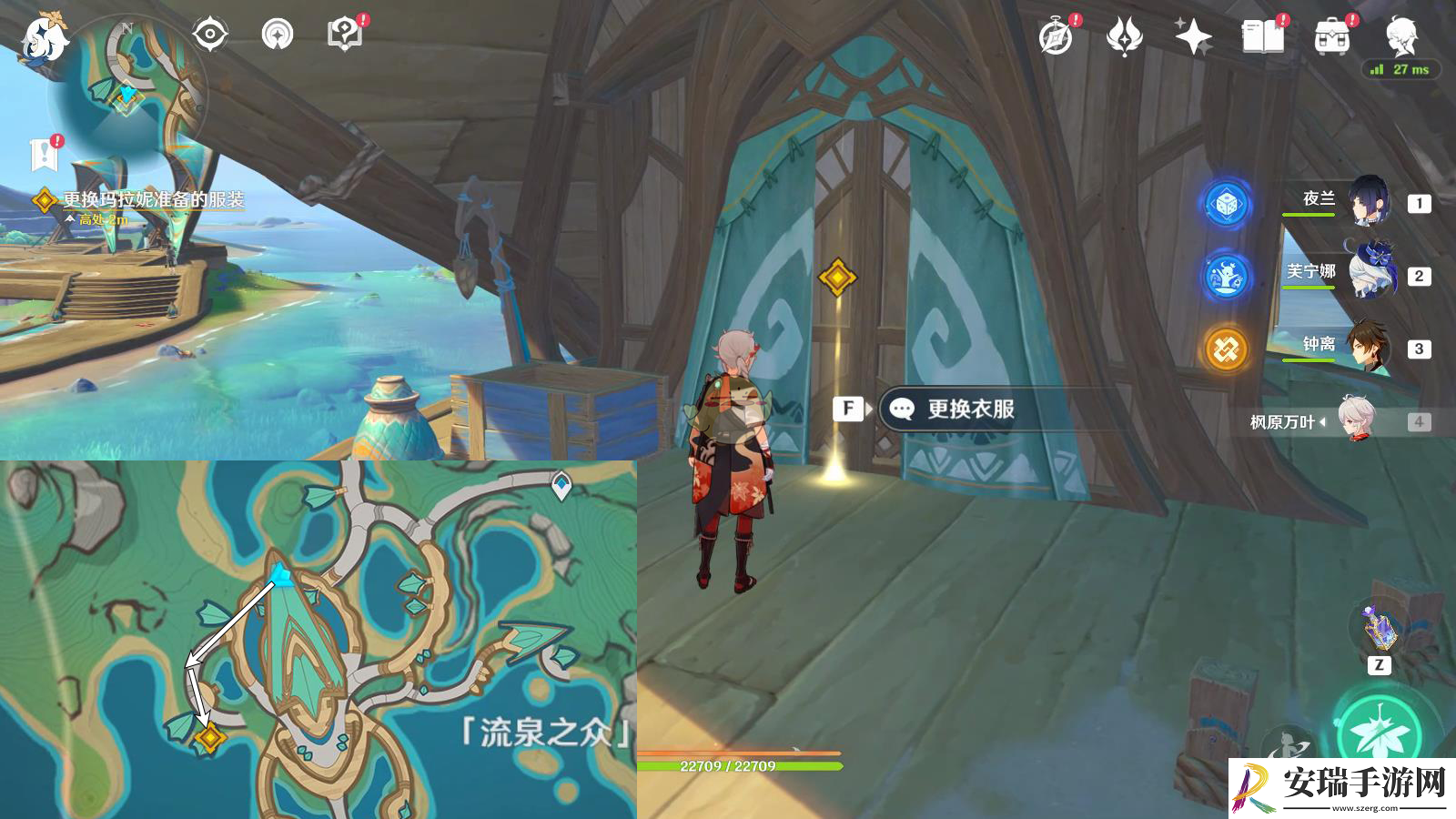 原神5.0温泉之乡任务怎么做