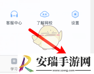 学而思网校怎么注销账号