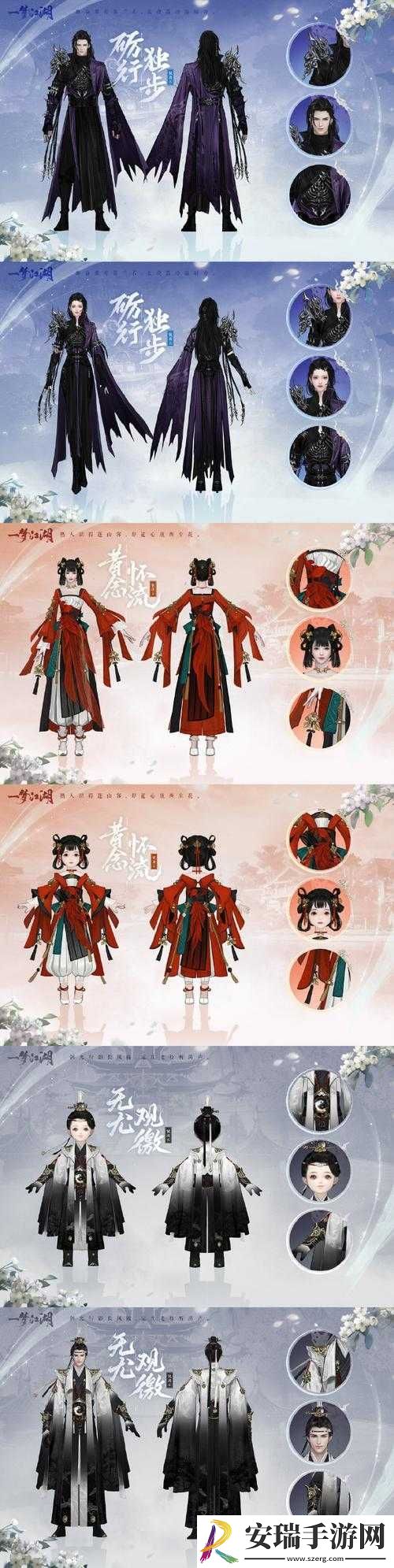 一梦江湖手游纷争系统玩法全解