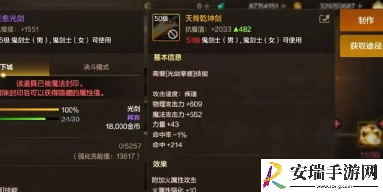 地下城与勇士起源剑帝毕业装备怎么选择