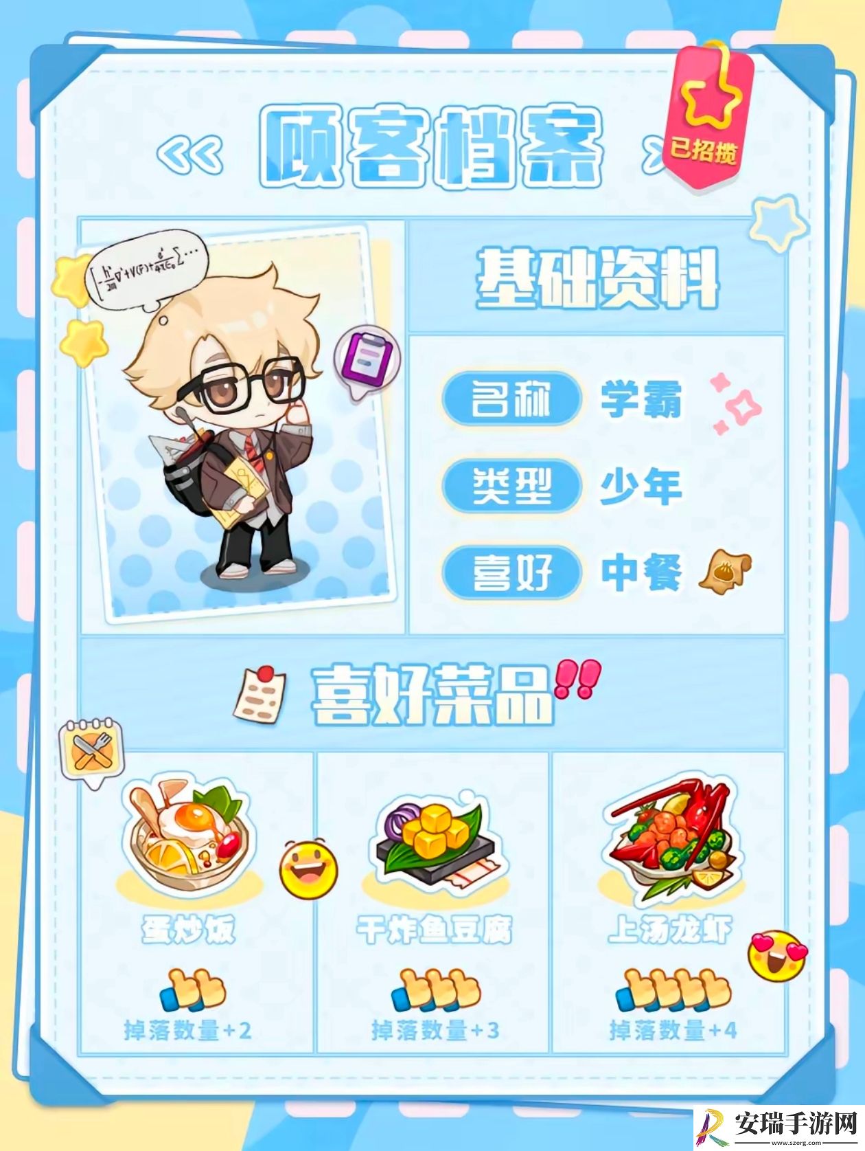 梦境食旅顾客档案大全