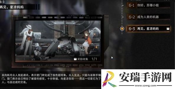 新月同行身先士卒成就怎么达成