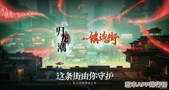 探索归龙潮闯关挑战