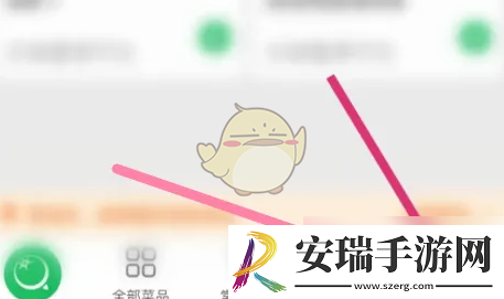 美菜商城怎么清理缓存