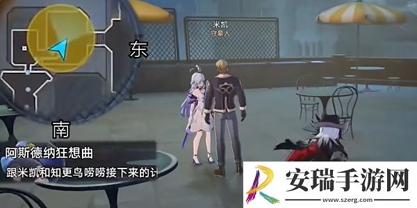 崩坏星穹铁道阿斯德纳狂想曲任务怎么做