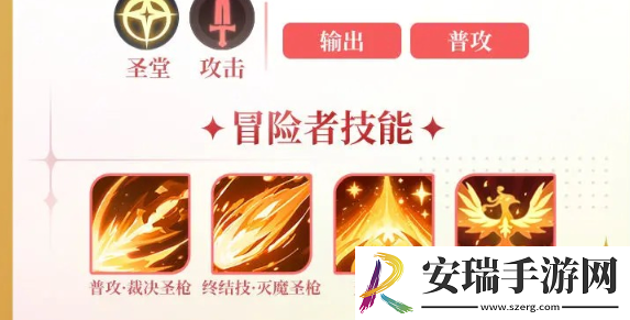 命运圣契蕾娜阵容搭配方法