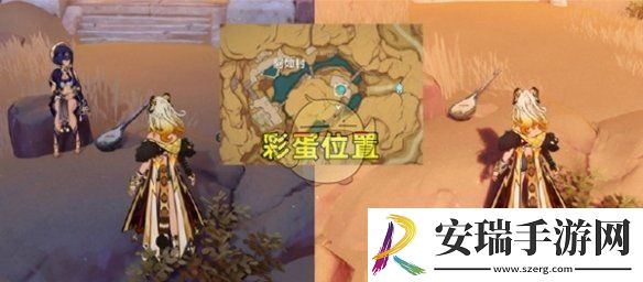 原神花神诞祭第三阶段彩蛋位置在哪